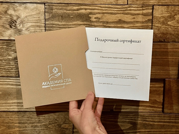 Подарочный сертификат